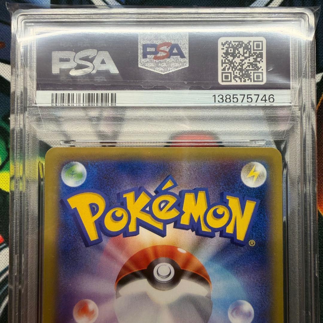 【PSA10】ピカチュウ004 ピカチュウと新しい仲間たち ワンオーナー