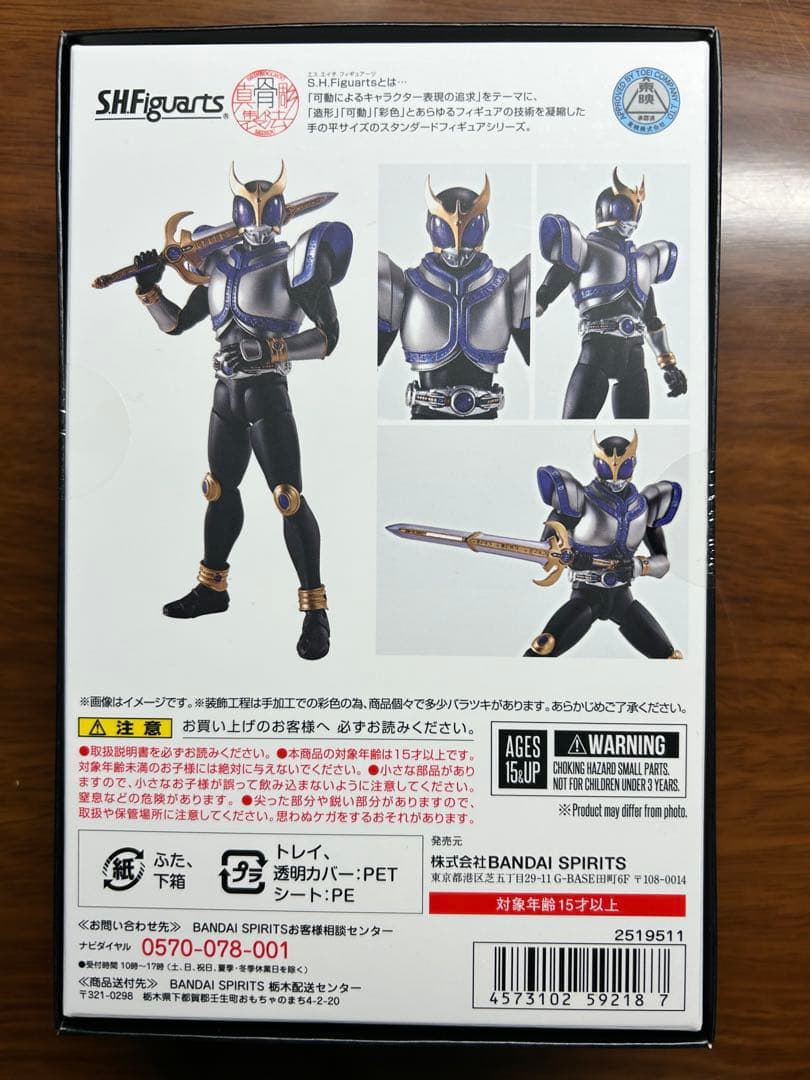 【新品】 S.H.フィギュアーツ 真骨彫 仮面ライダークウガ タイタンフォーム