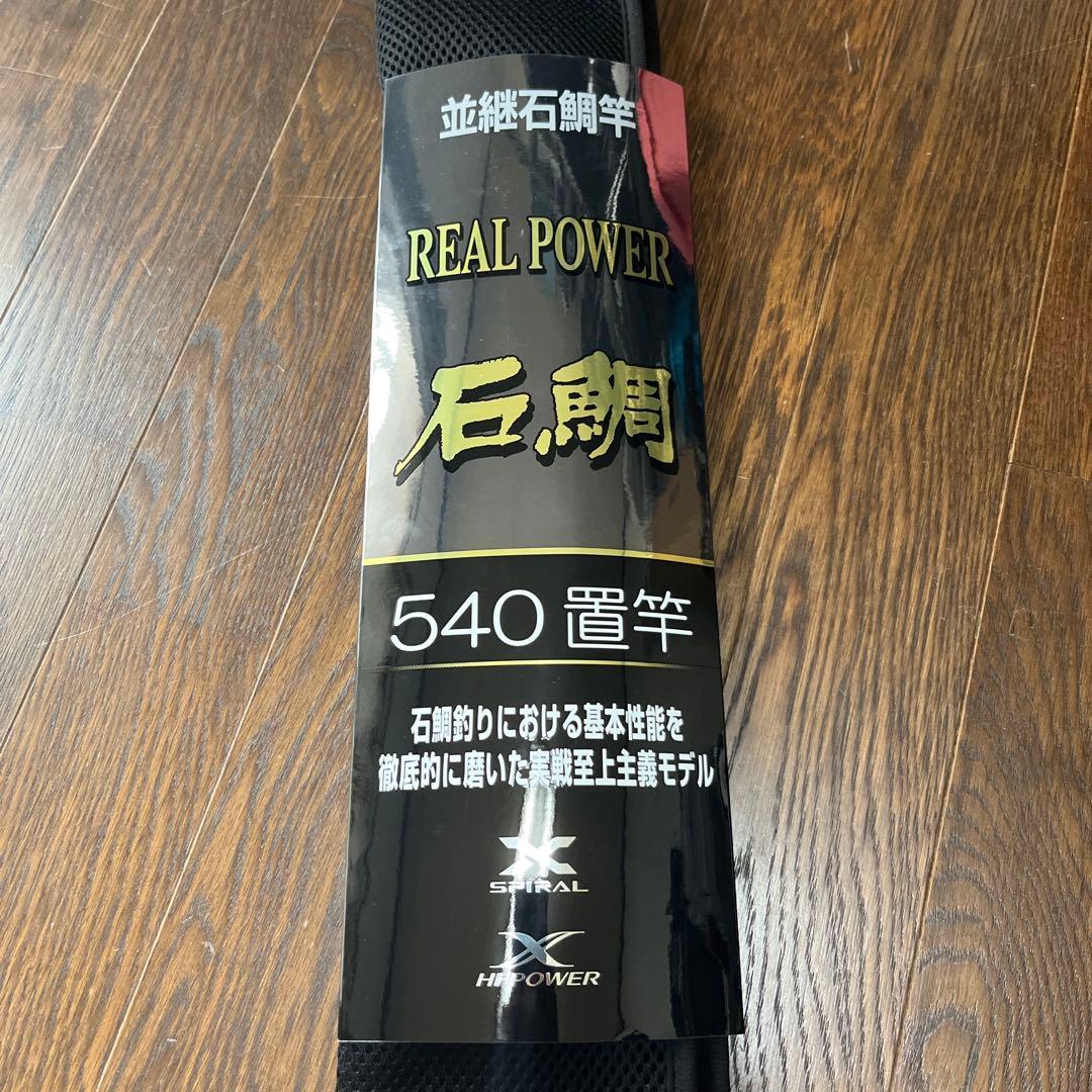 シマノ　リアルパワー石鯛　540置竿