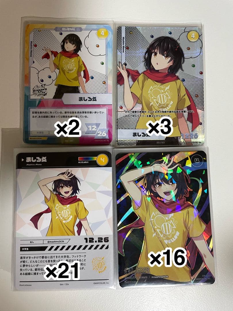 にじさんじ ましろ爻 まとめ売り