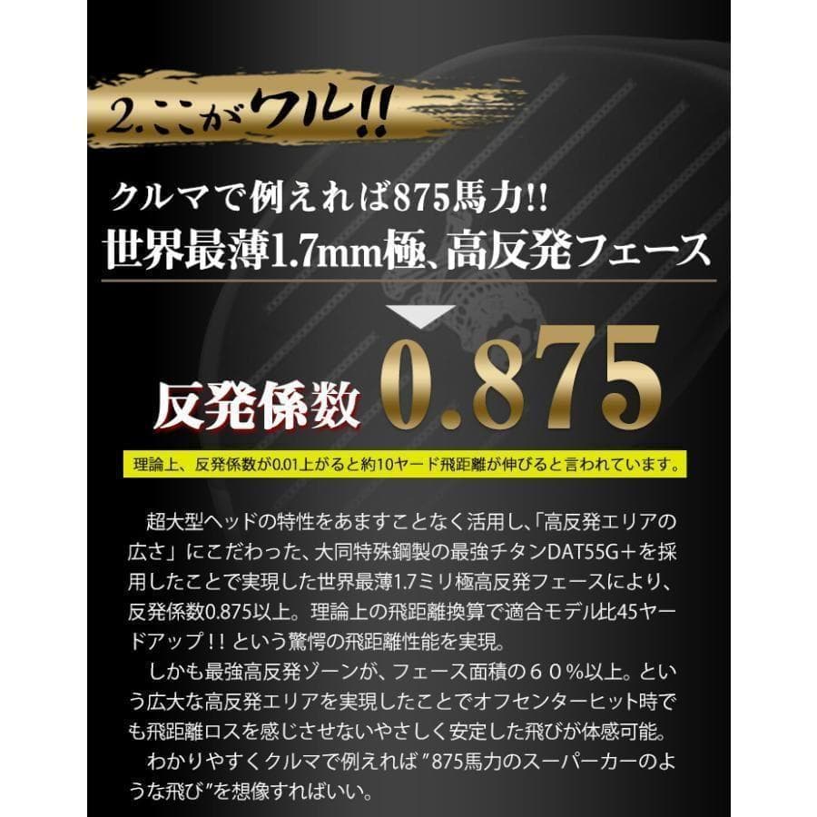 【新品】超高反発ドライバー「 悪童 」標準シャフト仕様