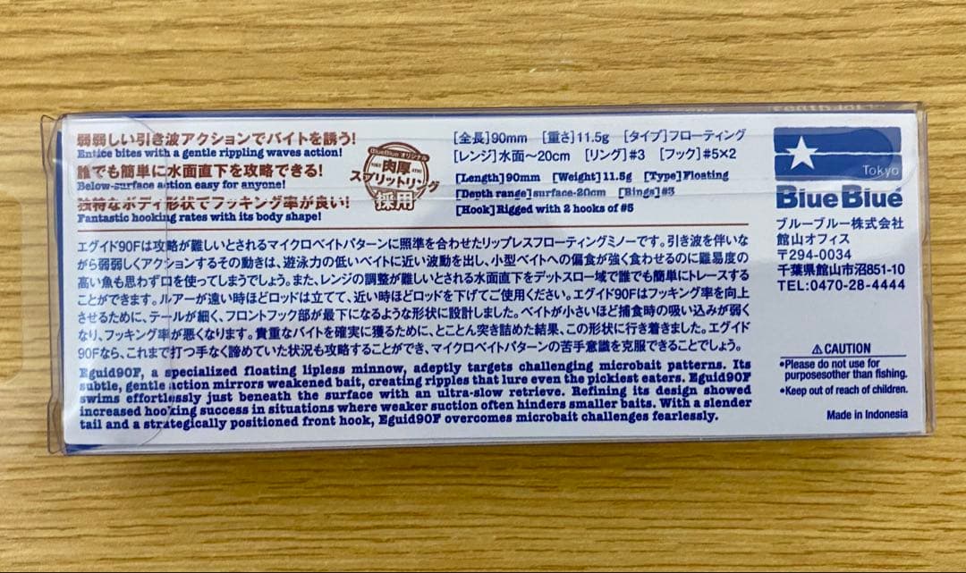 【非売品】ブルーブルー　エグイド90F オールゴールド