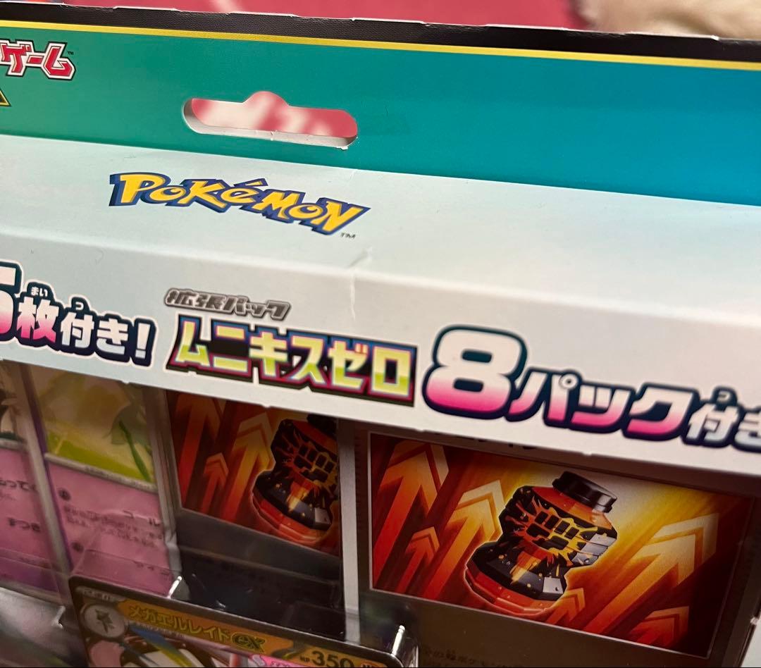 ポケモンカードゲーム　メガエルレイド メガドリームex ニンジャスピナー