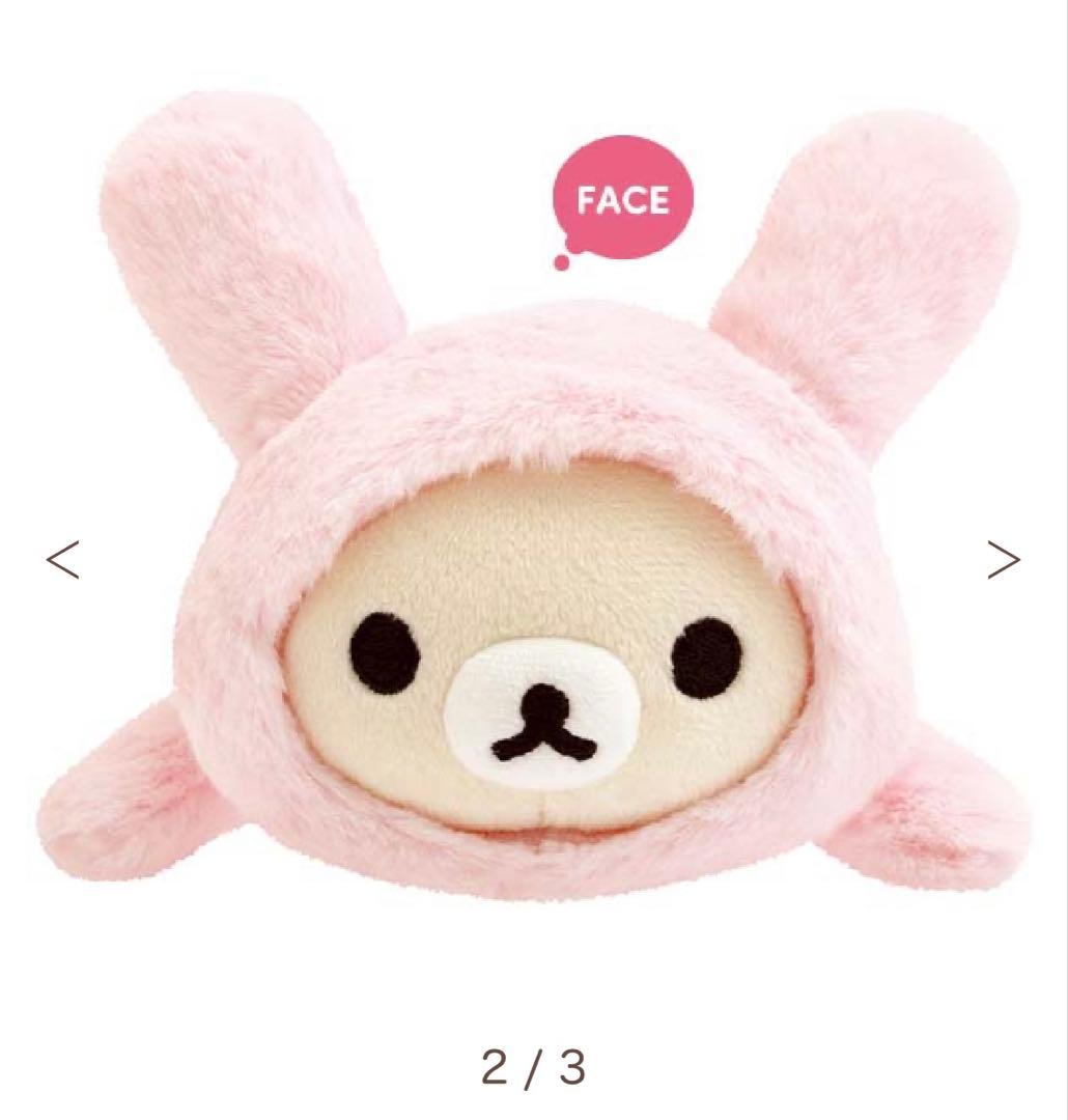 【正規品】コリラックマいっぱいシリーズ うさぎ4点セット ぬいぐるみケース