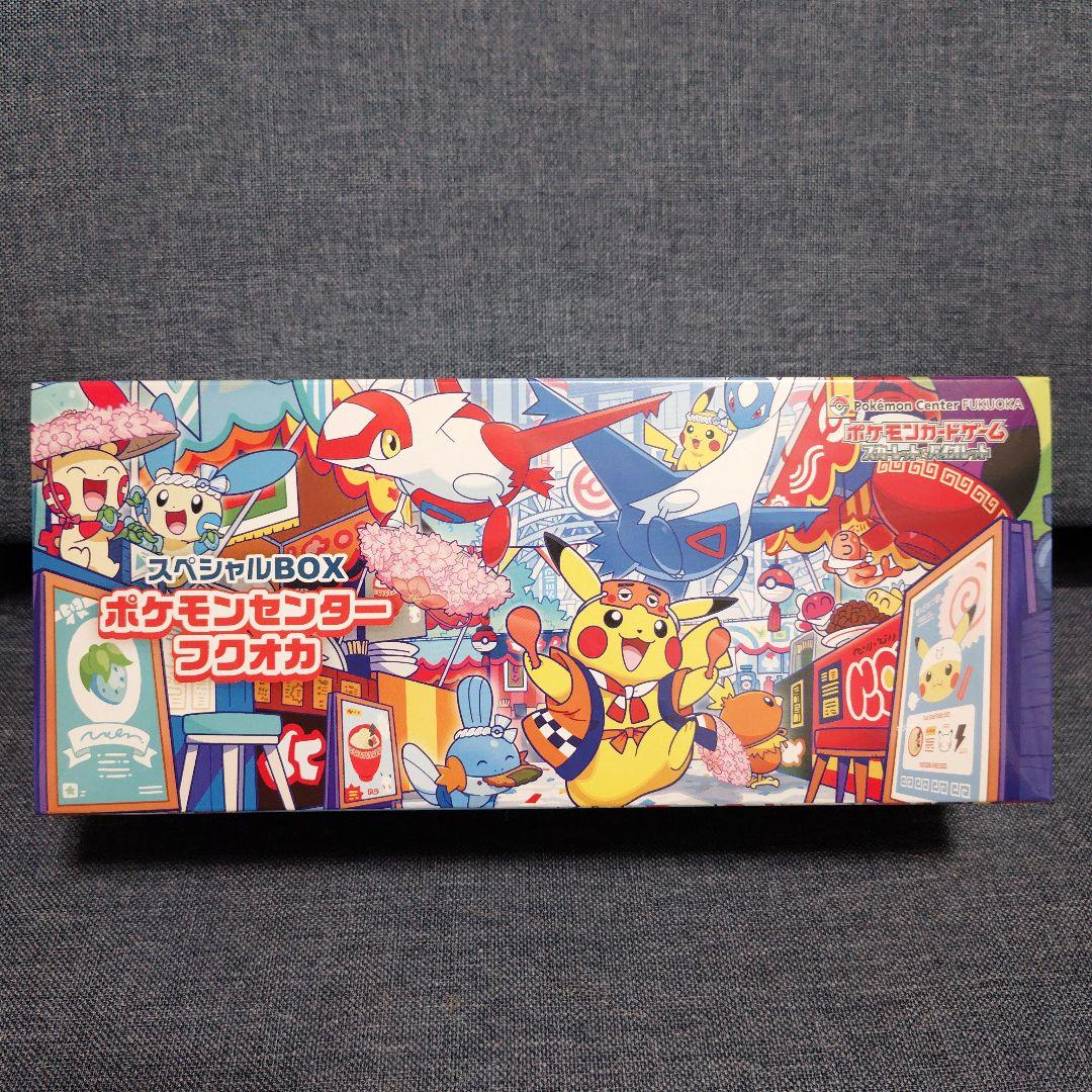 ☆ポケカ　全完全未開封品コレクション放出　ポケセンフクオカ他☆