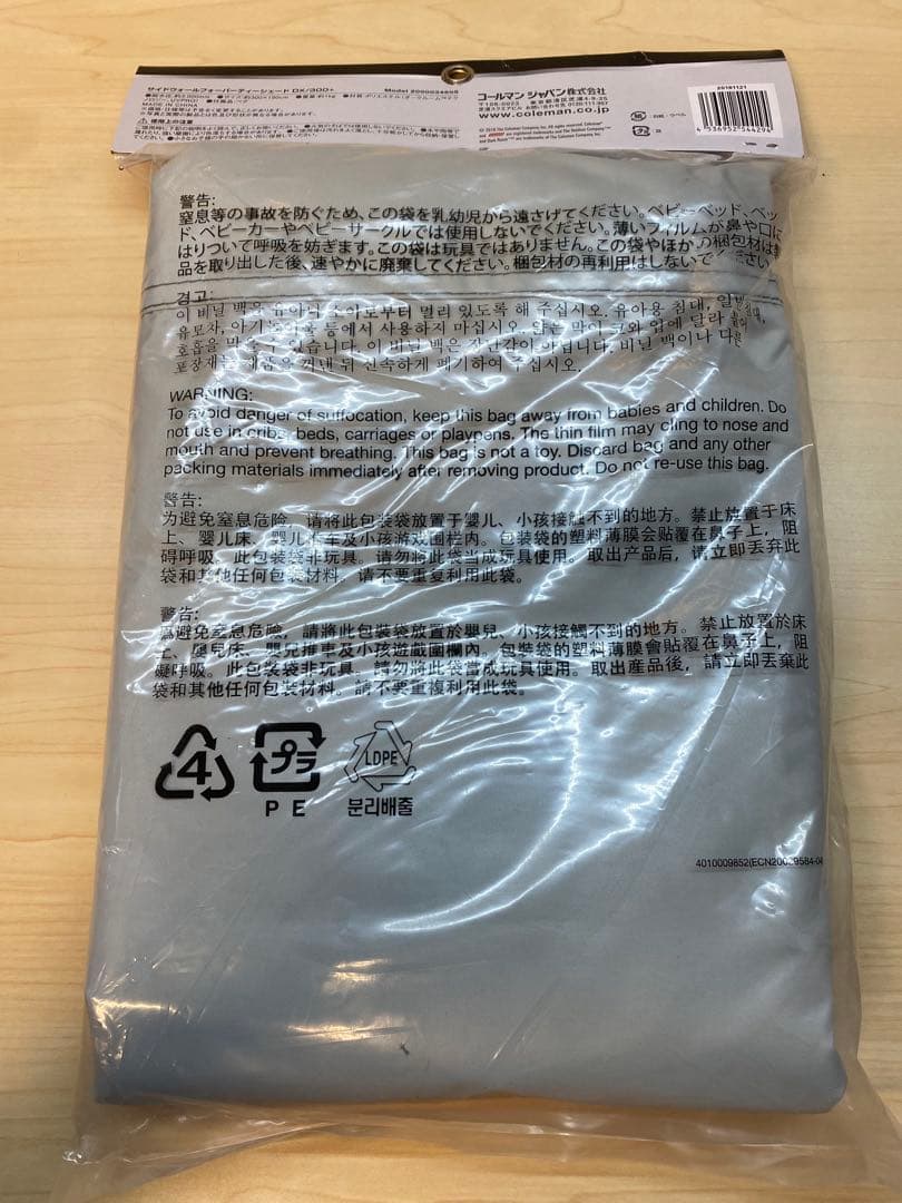 Coleman Party Shade DX/300+ 専用サイドウォール　2個