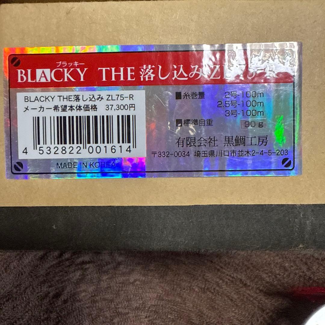 BLACKY Kurodai リール 黒・赤