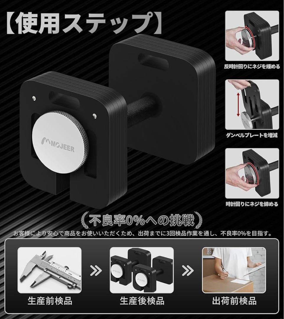 埼玉県草加市 引取限定 MOJEER 可変式ダンベル 24kg×2個