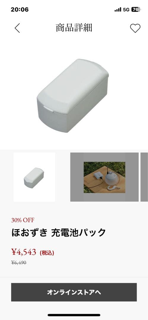 連休SALE❗️スノーピーク　ほおずき充電パック5個セット