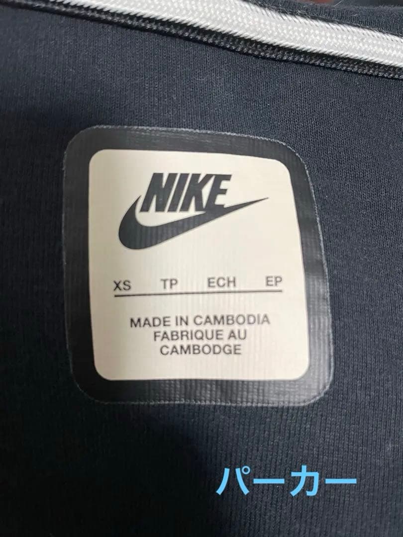 NIKE ナイキ テックフリース　黒　上下　XS