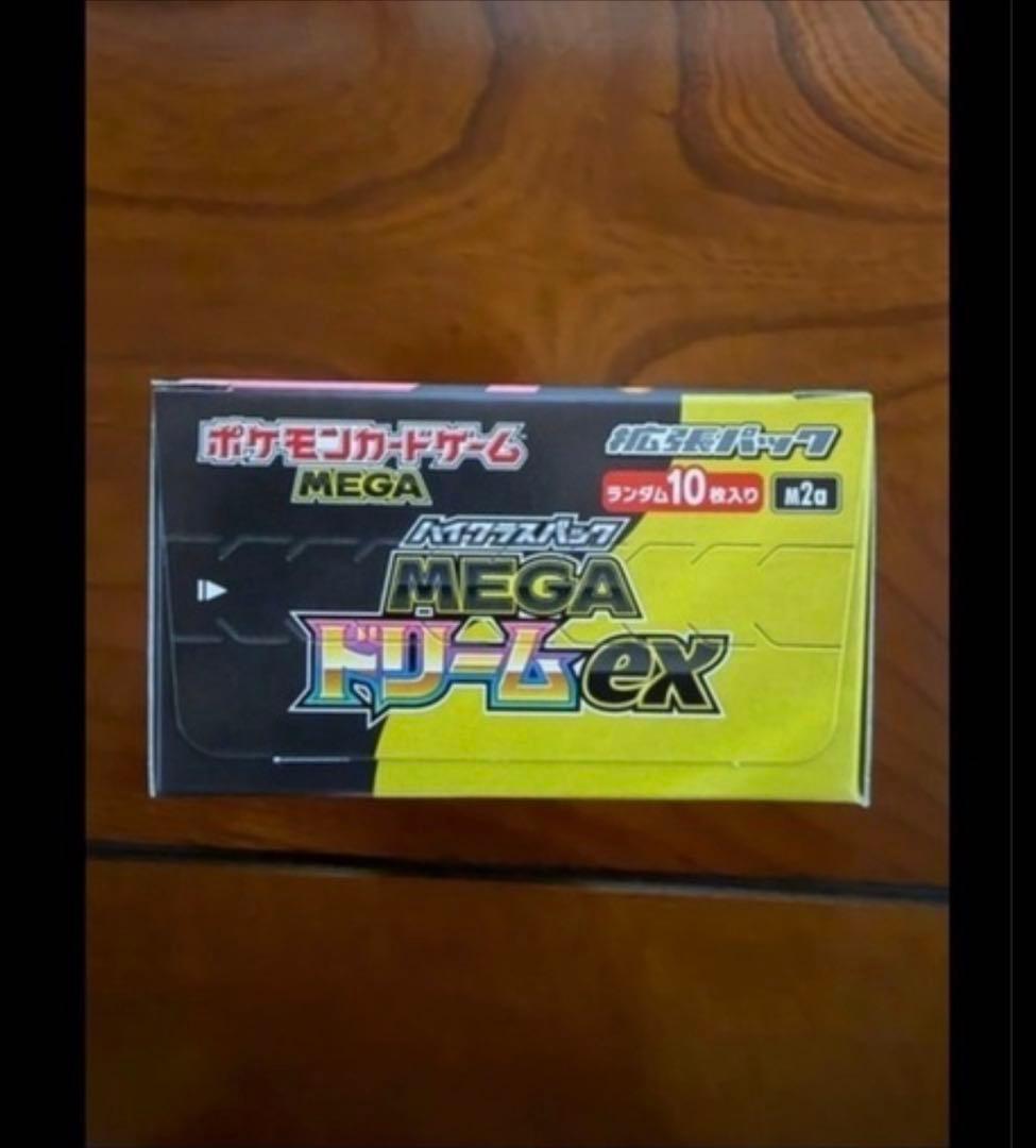 ポケモンカード メガドリームex 1BOX シュリンク無し　ペリペリあり