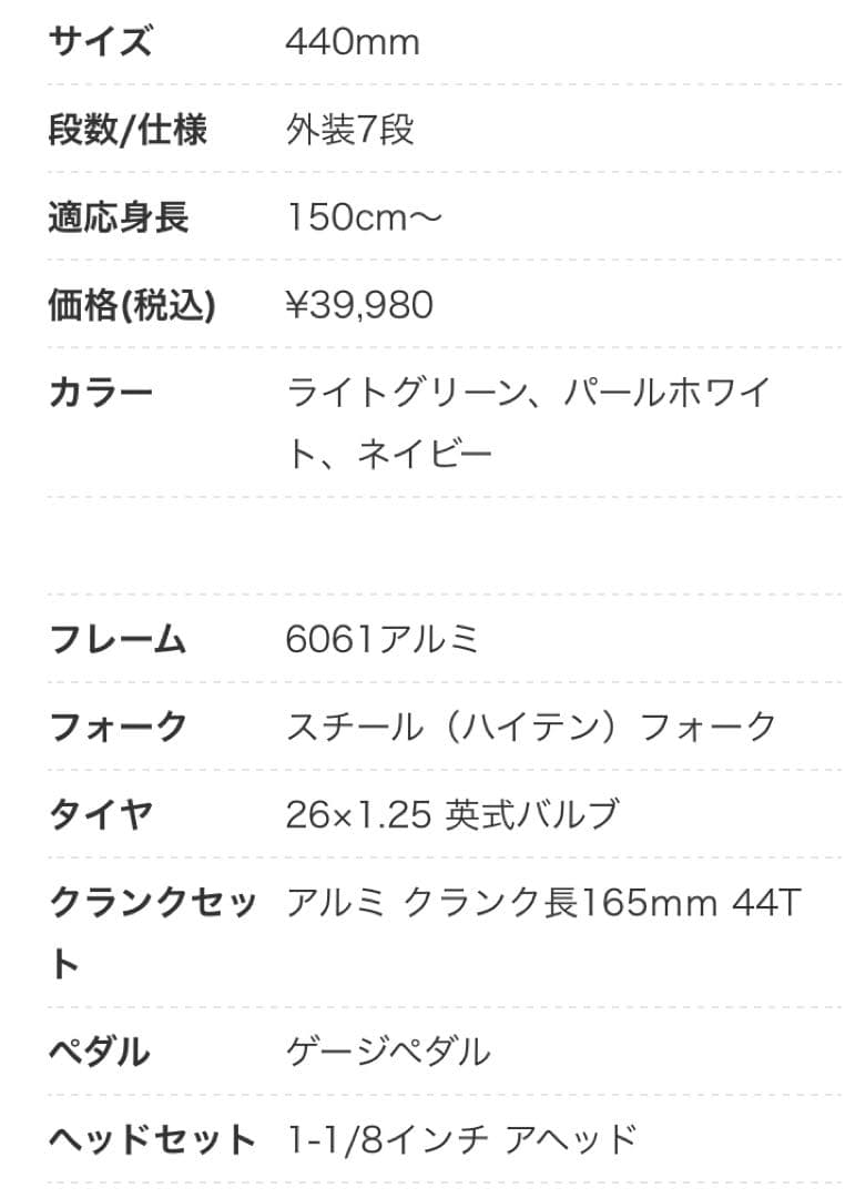 あさひ WEEKEND BIKES 26-L 26インチ クロスバイク 自転車