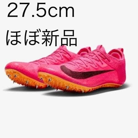 Nike スーパーフライエリート　27.5cm
