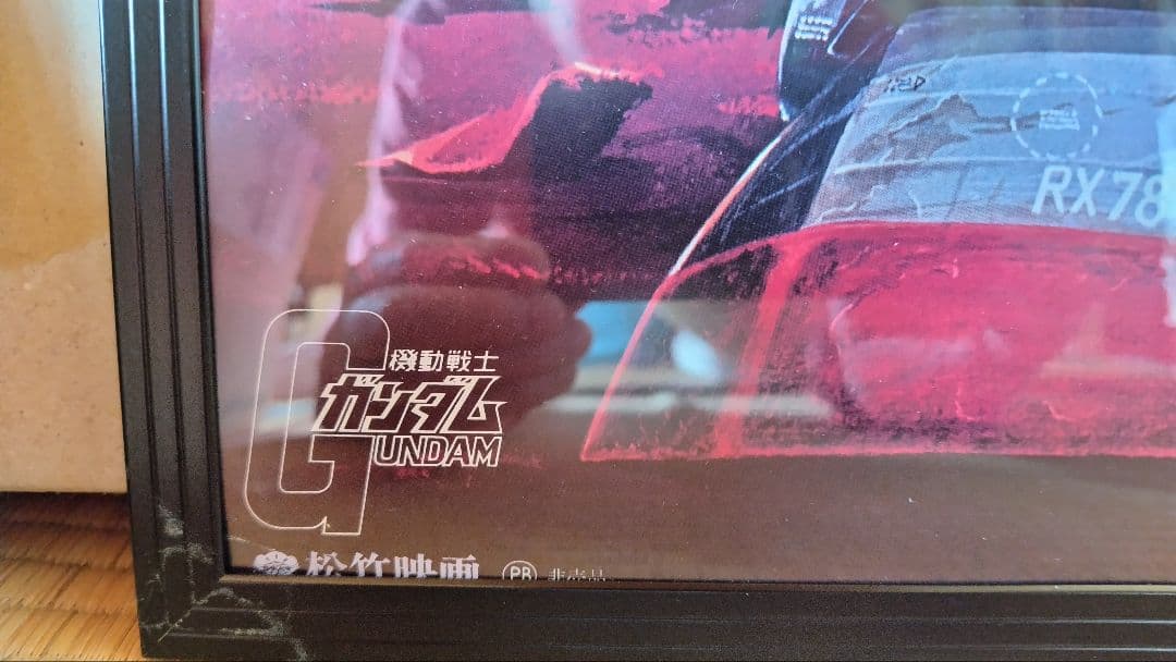 機動戦士ガンダム RX-78-2 ポスター ラストシューティング B2大型額入り