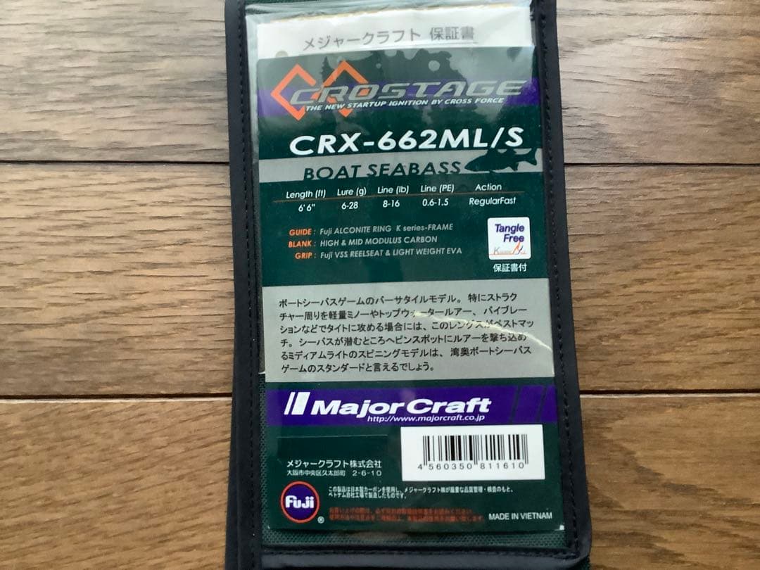 Major Craft CRX-662ML/S ボートシーバスロッド