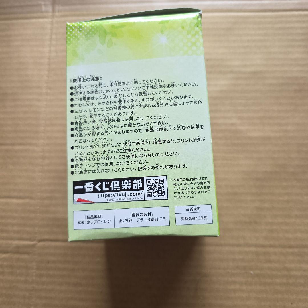 一番くじ転生したらスライムだった件テンペスト日和 D賞 タンブラー