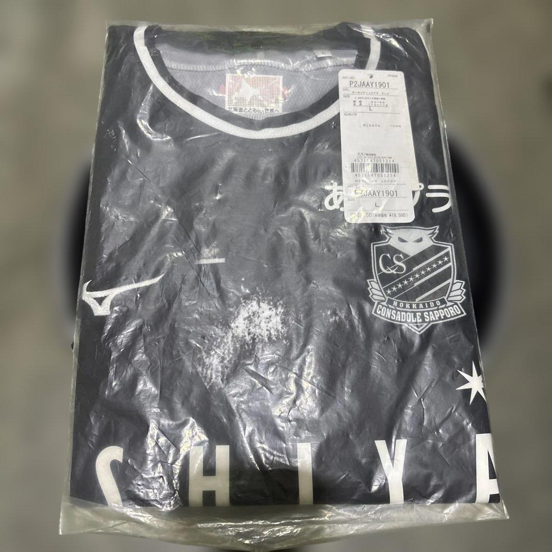サッカーコンサドーレユニフォーム新品