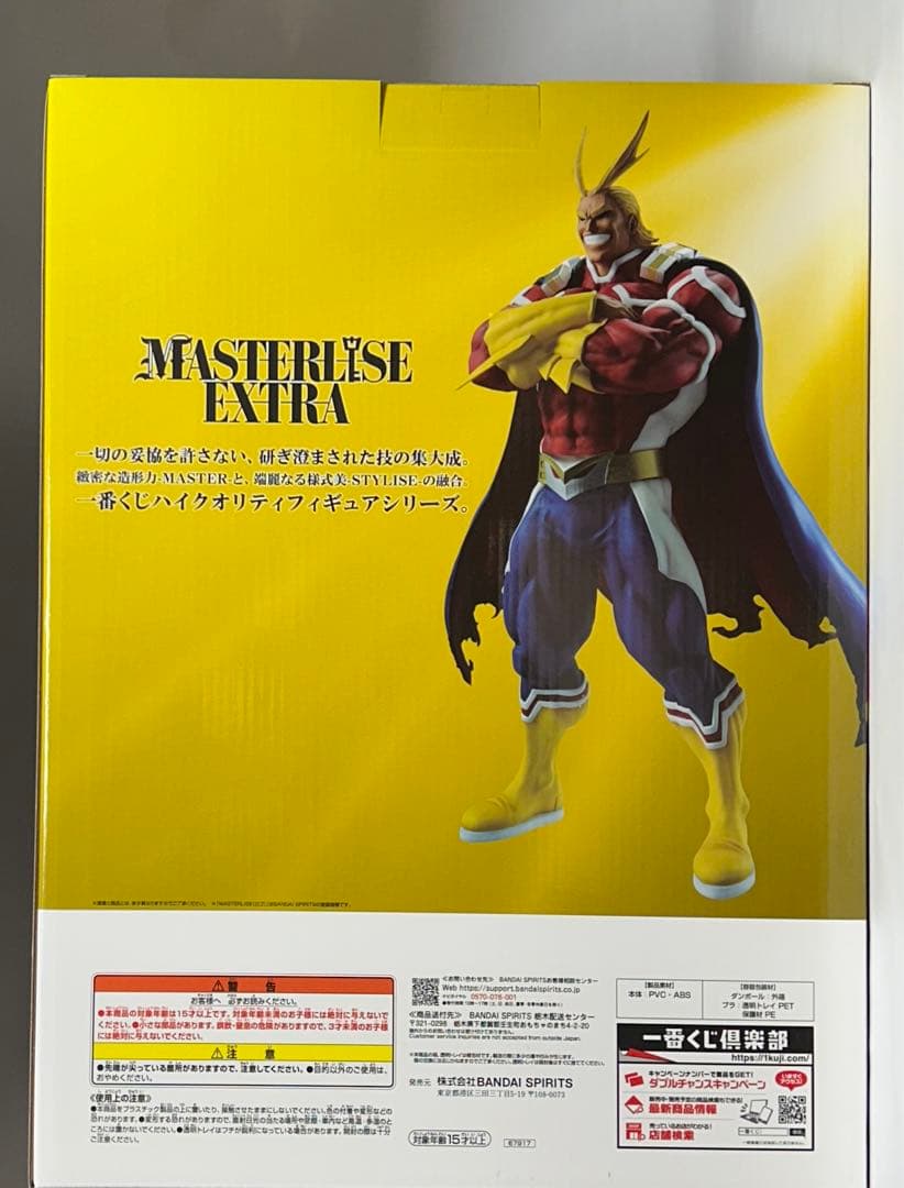 僕のヒーローアカデミア　紡がれる想い　ラストワン　オールマイト　フィギュア