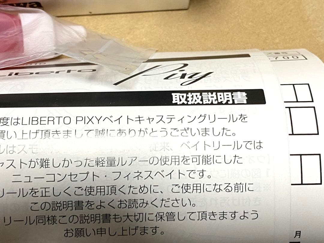 最終値下げ‼️美品‼️機関良好‼️ダイワ リベルトピクシー エアリーレッド　右ハンドル