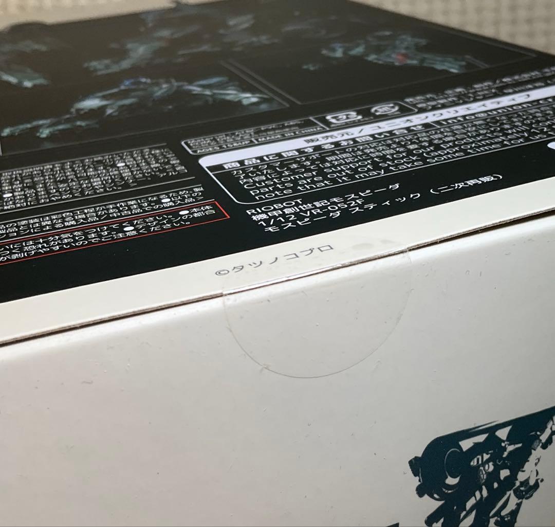 RIOBOT 機甲創世記モスピーダ VR-052F モスピーダ スティック