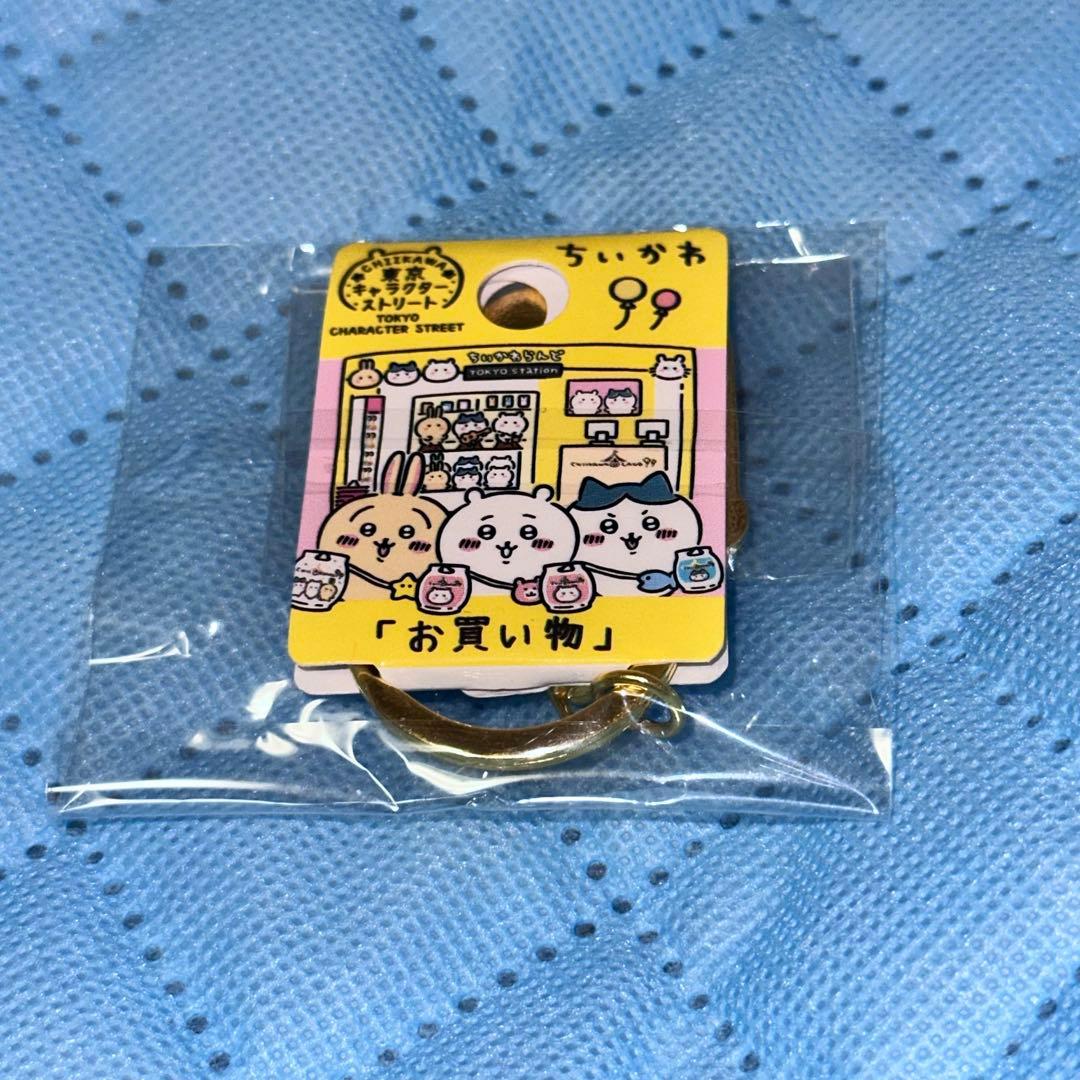 当地ちいかわ 東京キャラストリート お買い物 ダイカットキーホルダー うさぎ
