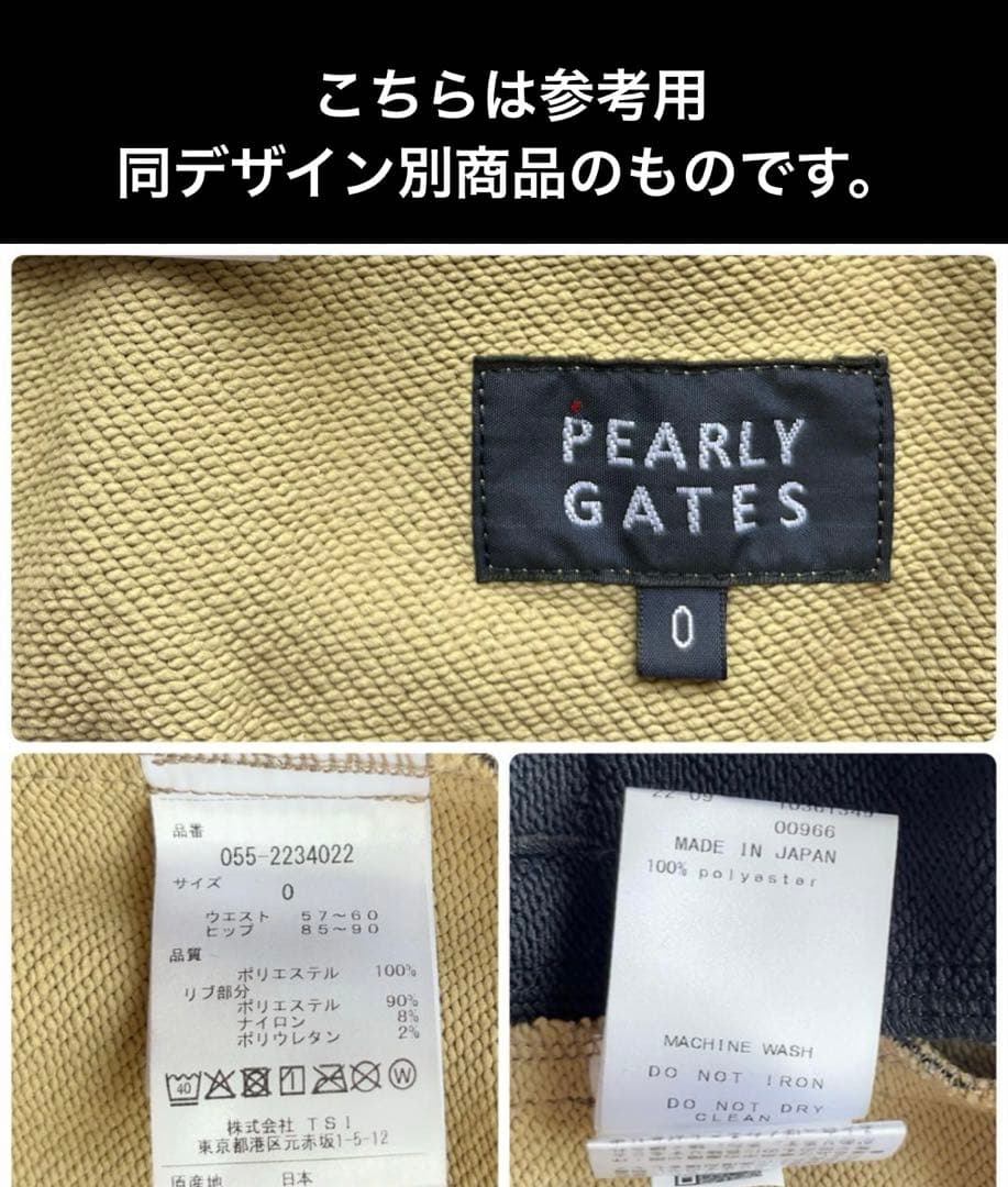 極美　パーリーゲイツ 　セットアップ　モックネック　スカート　ひょう　レオパード