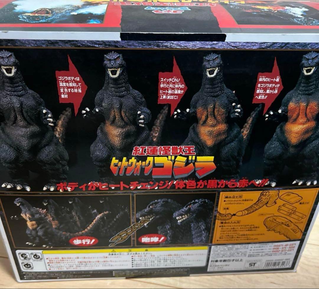 【マサオ】弩級歩行体　デストロイア完全体&ヒートウォークゴジラSET