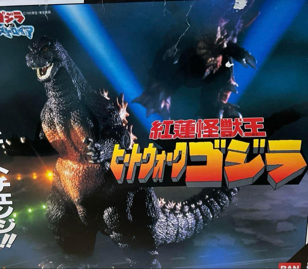 【マサオ】弩級歩行体　デストロイア完全体&ヒートウォークゴジラSET