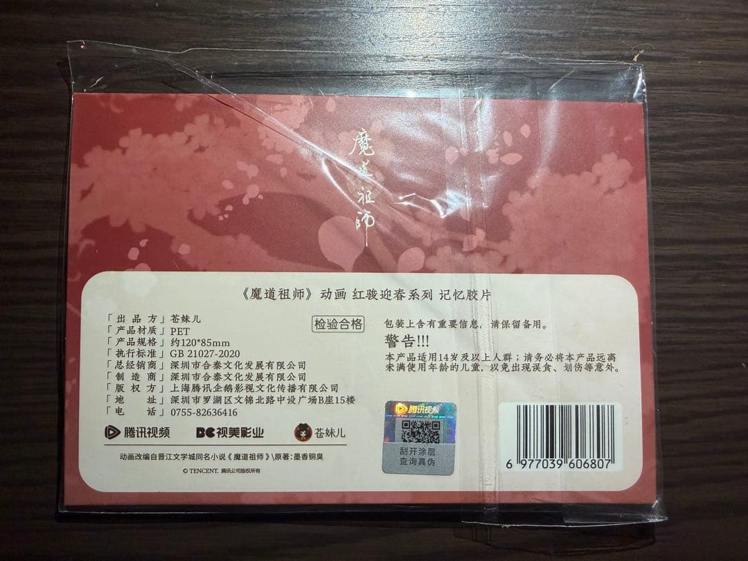その他 hanabi147