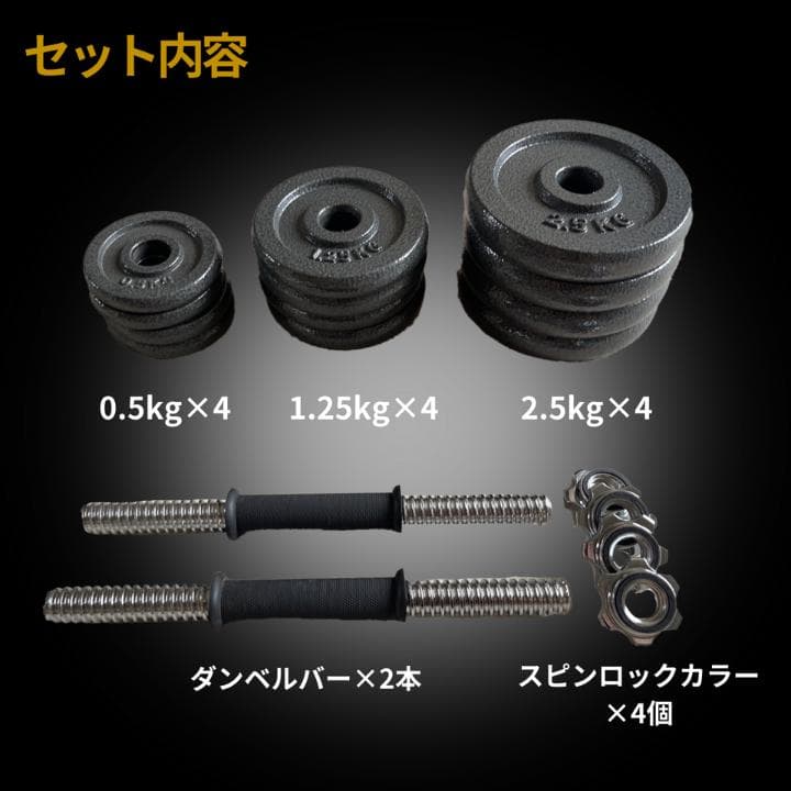 【新品・送料無料】可変式ダンベル10kg×2個セット(合計20kg)ケース付き