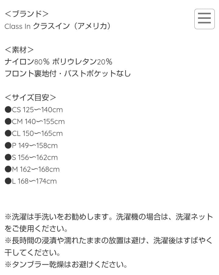 クラスイン　レオタード　Pサイズ　ブルー　バレエ