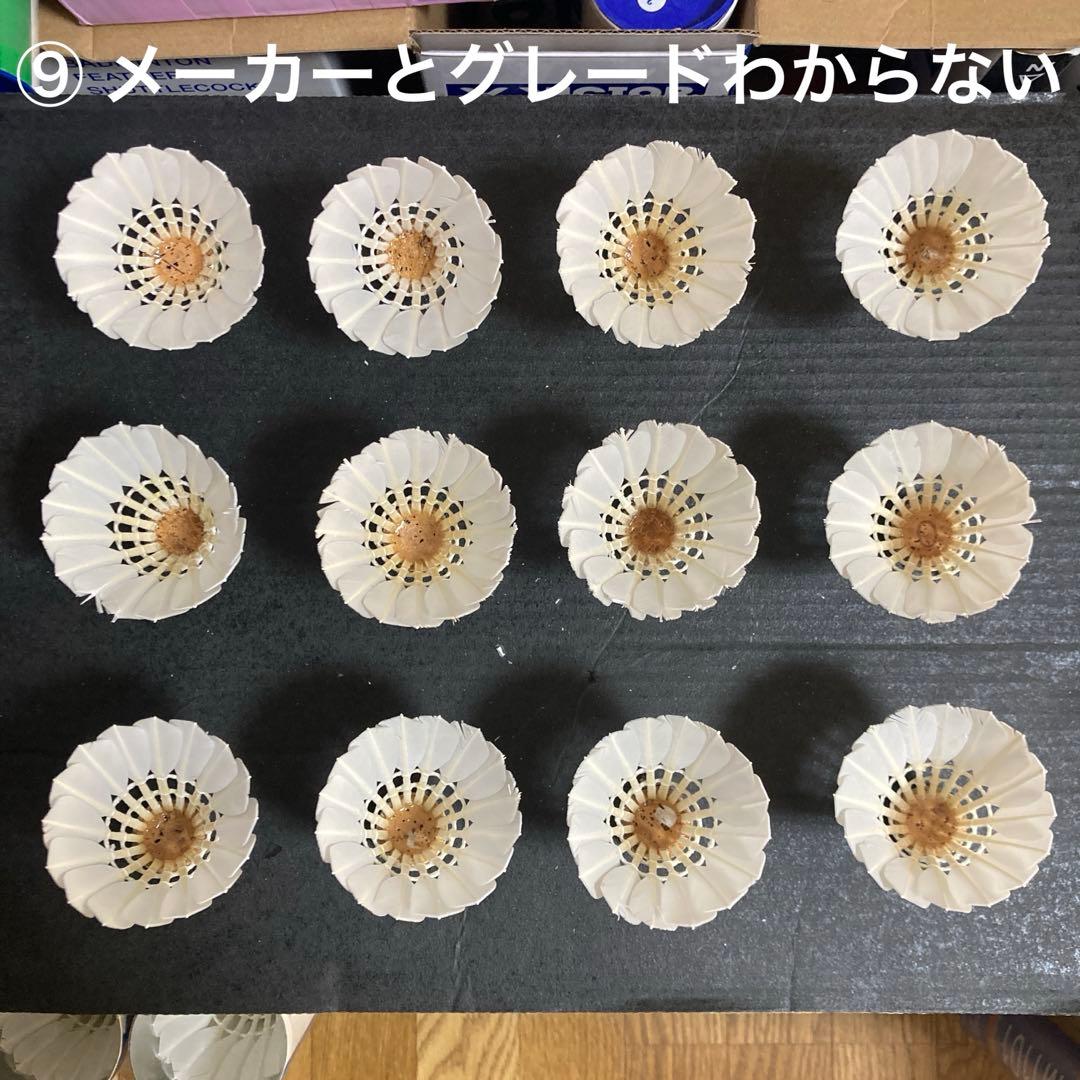 リペアシャトル　108個