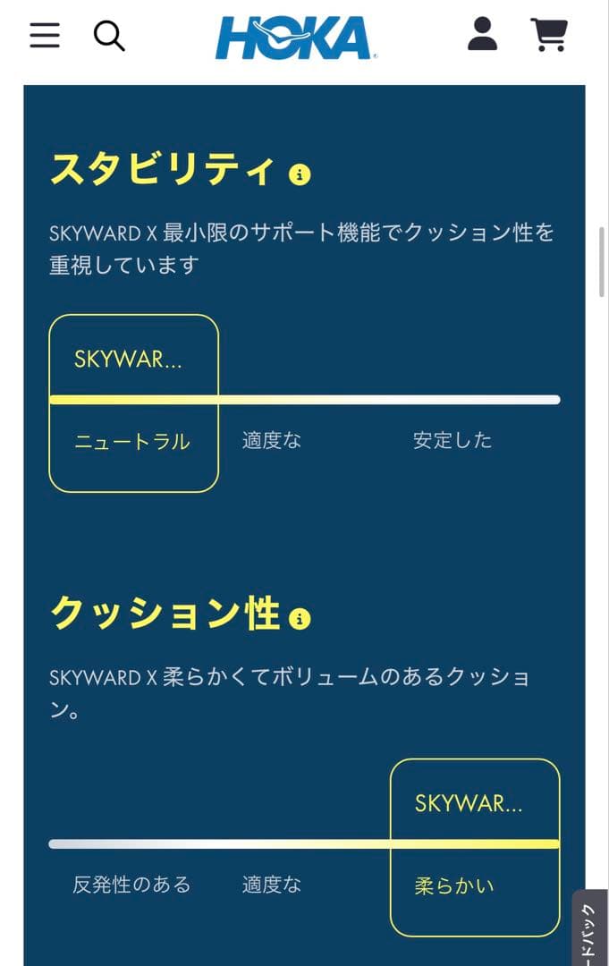 スパイク・シューズ SKYWARD X 26.5cm