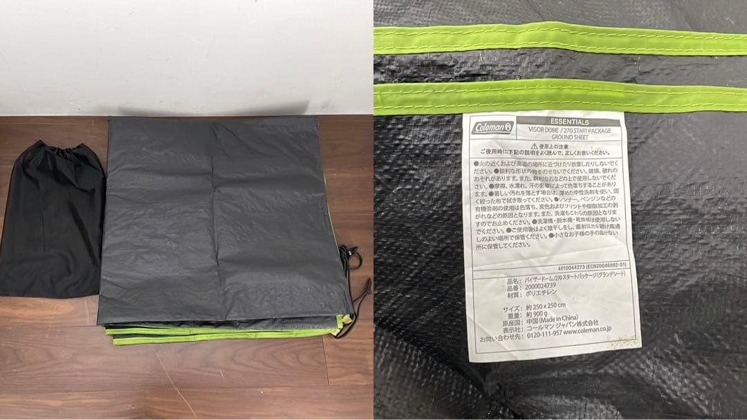 DKK7g 美品 コールマン バイザードーム 270 スタートパッケージ