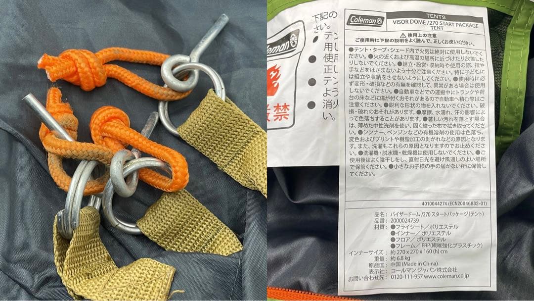 DKK7g 美品 コールマン バイザードーム 270 スタートパッケージ