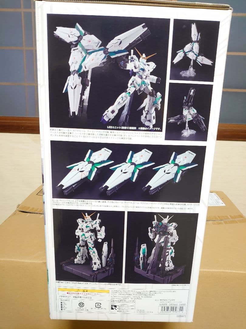 PGガンダムユニコーン 最終決戦