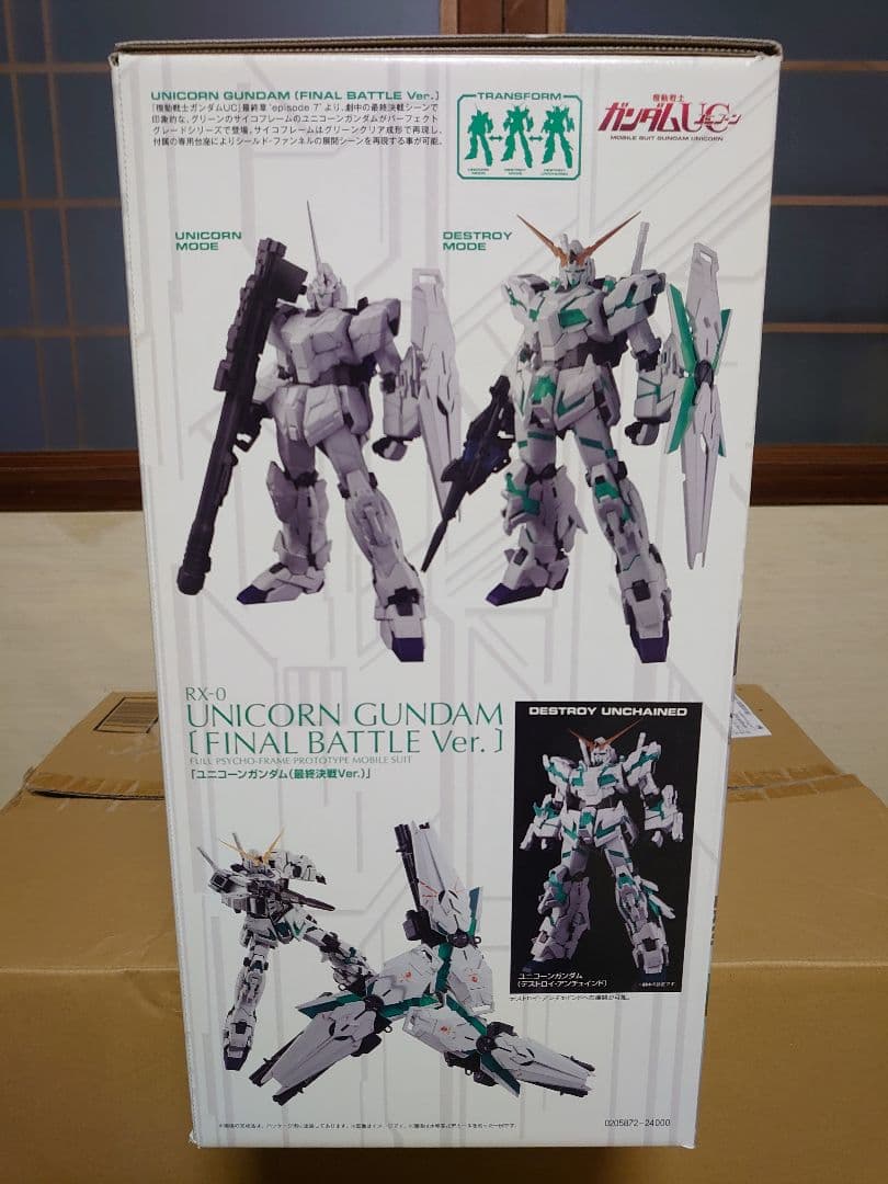 PGガンダムユニコーン 最終決戦