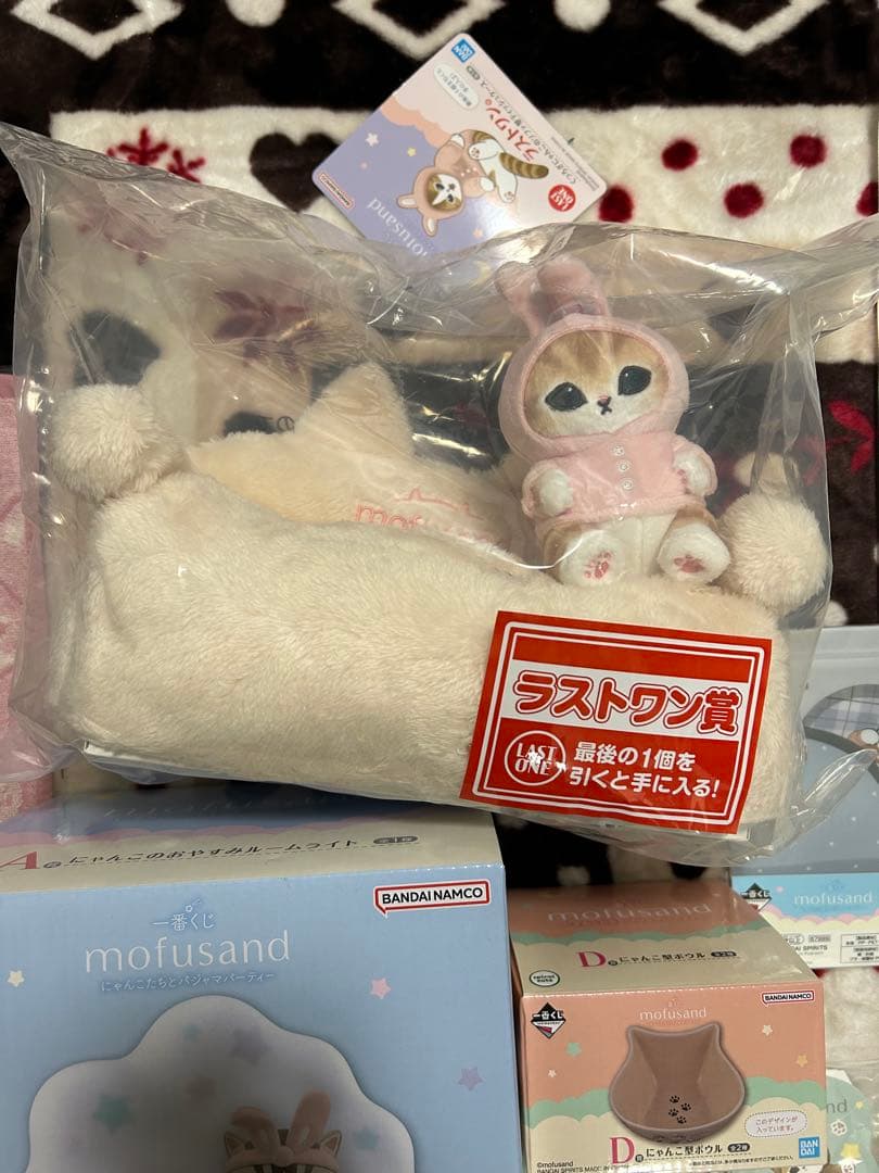 一番くじ モフサンド パジャマパーティー　A賞、D賞、ラストワン賞+おまけ多数