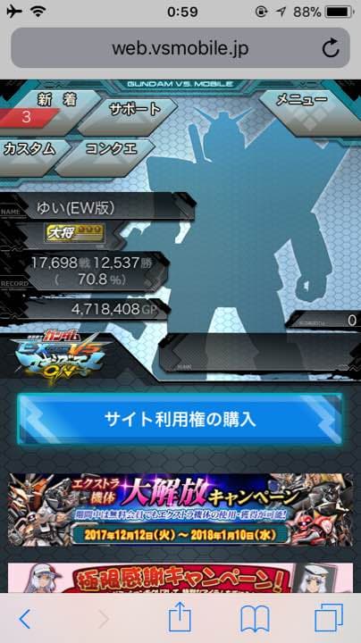 EXVSMBON 大将