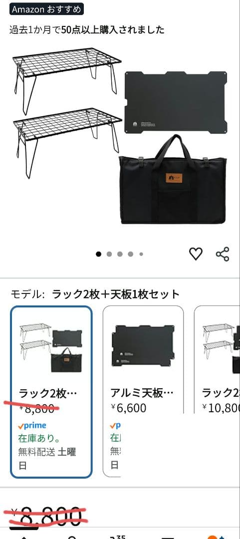 【タイムセール！】HIBARI フィールドラック2個+アルミ天板+収納ケース