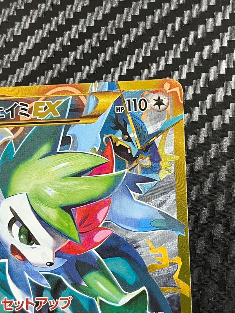 シェイミEX UR XY 188/171　セットアップ　ポケモンカード　ポケカ
