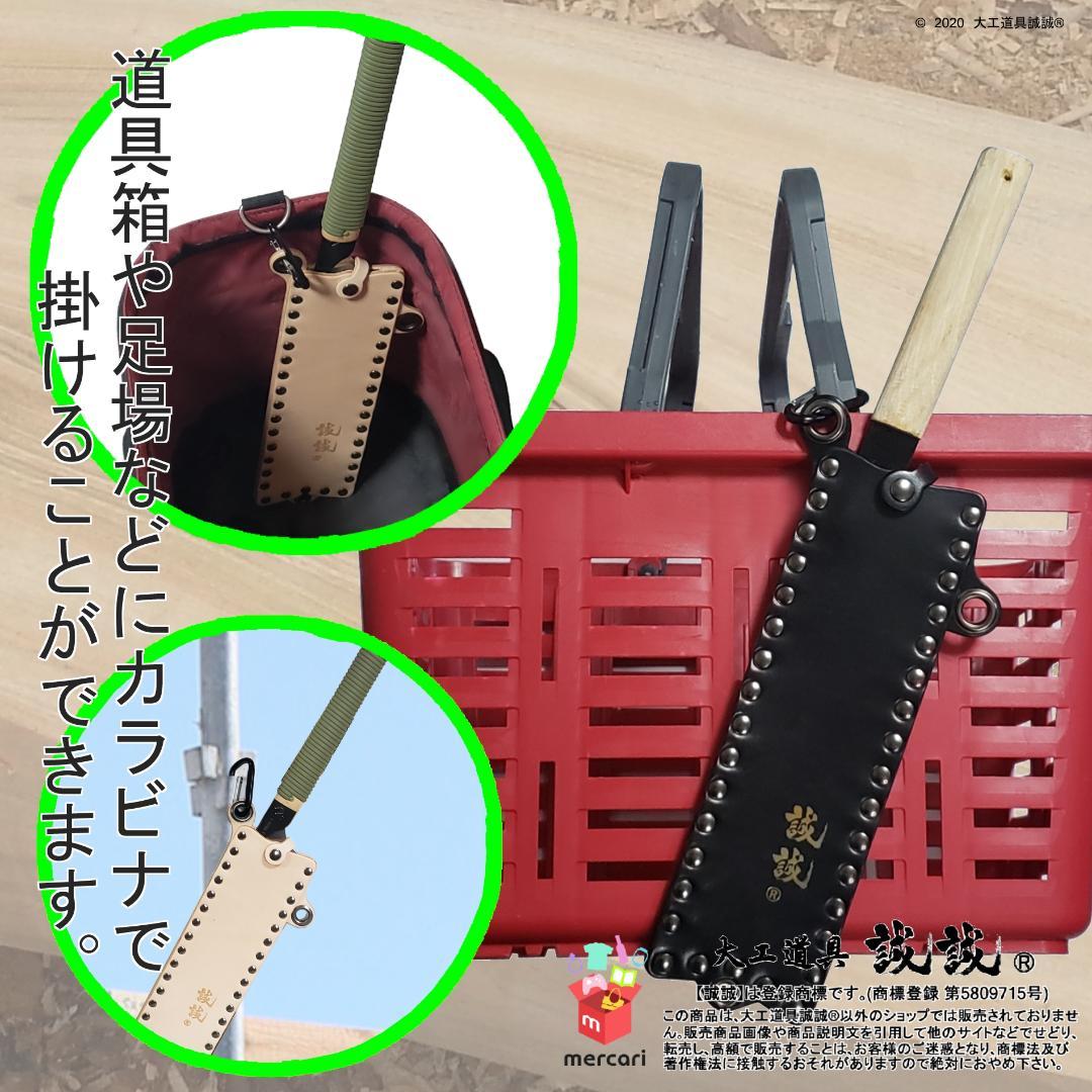《 片刃 替刃ノコ 専用 ケース 》 鋸 鞘 (のこ さや) ナチュラルプラス