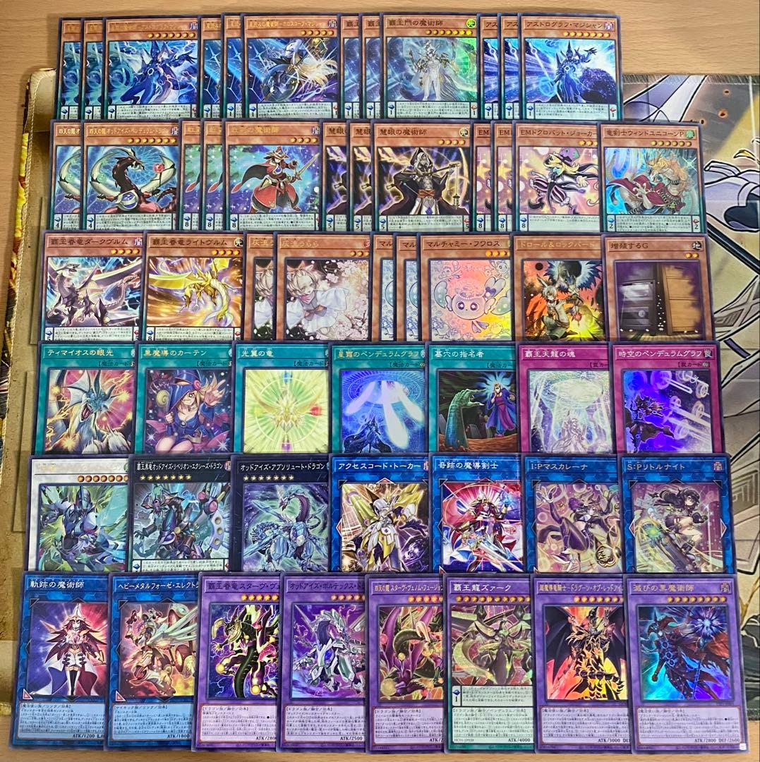 大会優勝構築 覇王魔術師 デッキ 星霜の魔術師アストログラフマジシャン 本格構築