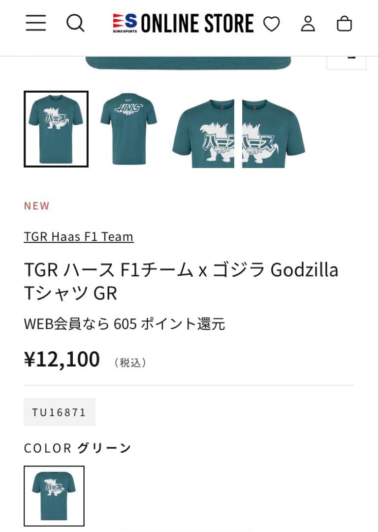 2026 TGR ハース F1 x ゴジラ Tシャツ F1日本GP 限定Lサイズ