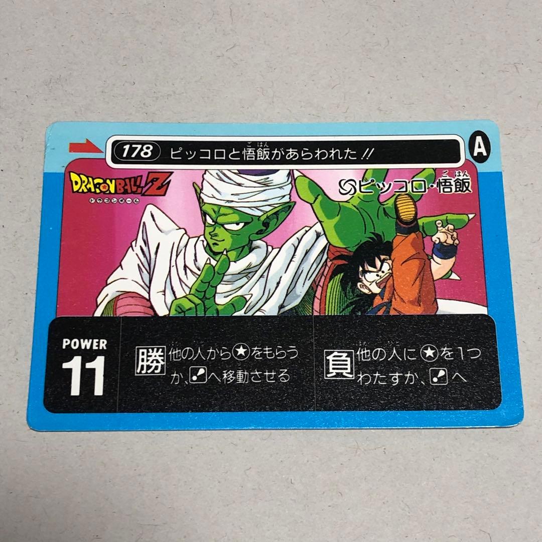 【希少,レア】 ドラゴンボールZ アマダ PPカード ミニコロ No.178