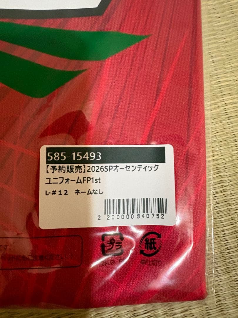 2026＜新品＞ファジアーノ岡山オーセンティックユニフォーム Lサイズ 12番