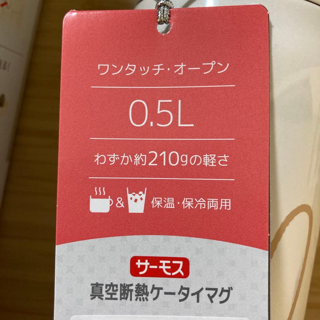 ⭐️ミッフィー⭐️真空・断熱ケータイマグ500ml THERMOS サーモス　水筒k