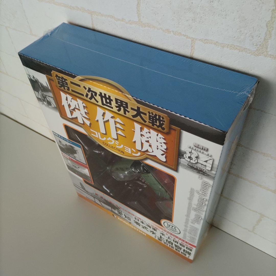 DEAGOSTINI 1/72 愛知零式水上偵察機