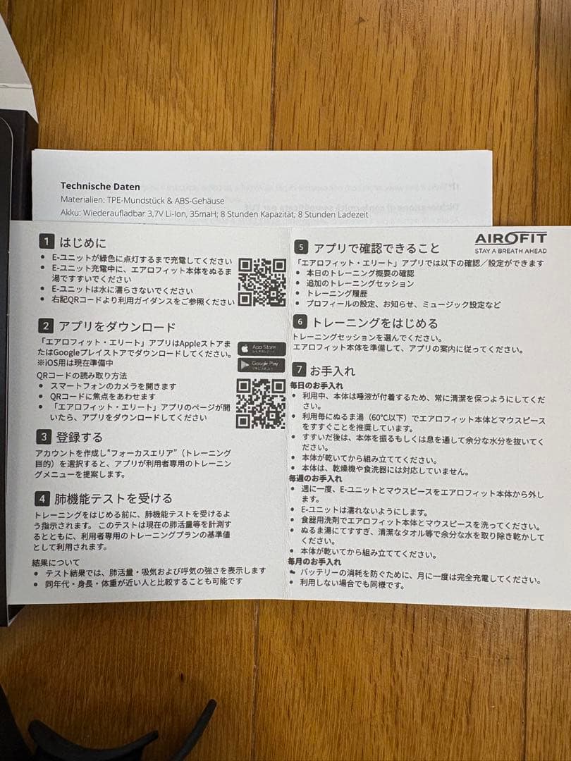エアロフィットエリート 特別セット/ AIROFIT ELITE