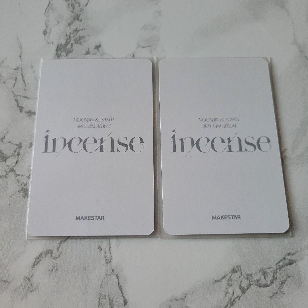 ASTRO ムンビン incense